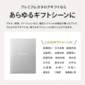 本日セール！　【当日発送します】早い者勝ち(^-^)　高級カタログギフト 楽天市場】超早割 お歳暮 2025 エラボッカ キャッツアイ 3,080円
